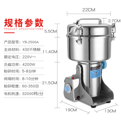 运邦2500大型粉碎机 家用与商用的超细研磨利器，不锈钢材质更安心